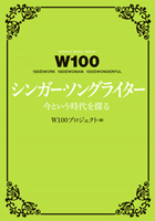 W100SSW.jpg